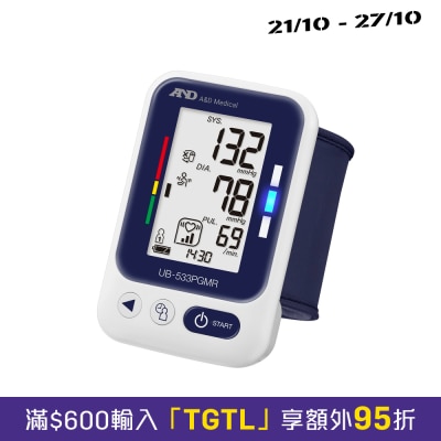 AND Blood Pressure Monitor (Wrist type) UB 533PGMR (2024) Blood Pressure Monitor image