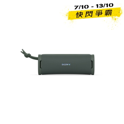 SONY 索尼 ULT10 Power Sound 藍芽喇叭