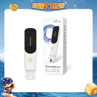 PenPower - WorldPenScan WiFi