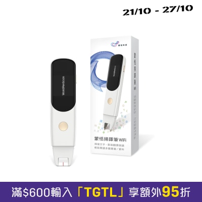 蒙恬科技 蒙恬掃譯筆Wi Fi image