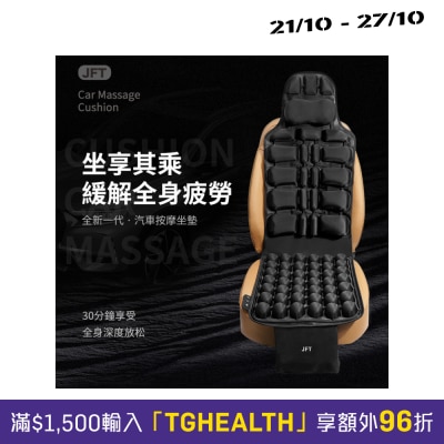 JFT BATU 智能气囊按摩座垫 按摩器 image