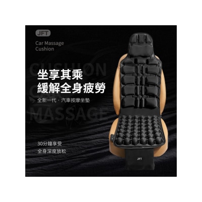 JFT - BATU 智能气囊按摩座垫 按摩器