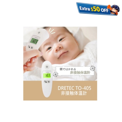 Dretec 非接觸式紅外線體溫計 TO-405