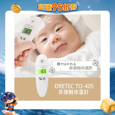 Dretec - Non-contact infrared thermometer TO-405