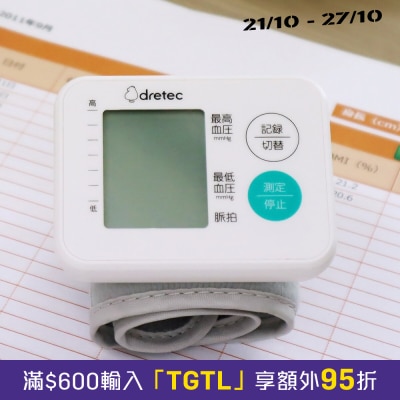 Dretec 手腕式血壓計 BM 105 image
