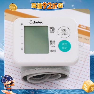 Dretec - 手腕式血壓計 BM-105