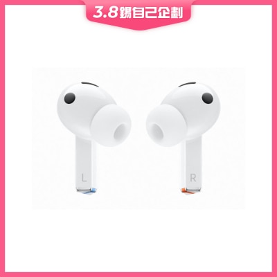 SAMSUNG 三星电子 Galaxy Buds3 Pro 蓝牙耳机
