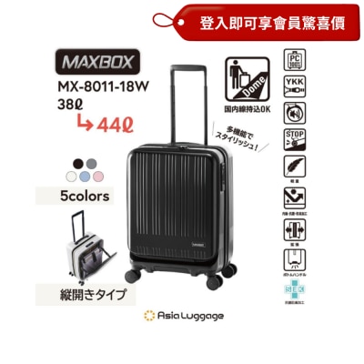 A.L.I MAXBOX 8011 剎車輪前蓋可擴充行李箱