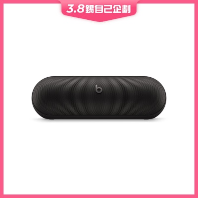 BEATS Pill 蓝芽喇叭