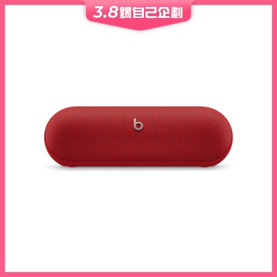 BEATS Pill 蓝芽喇叭