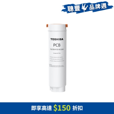 TOSHIBA 東芝 FILTER-PCB-W2265 飲水機專用濾芯
