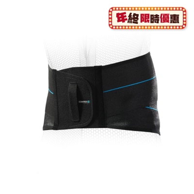 Compex ACTIV’®高效護背腰封