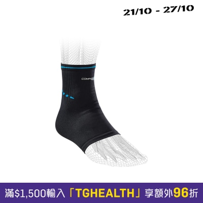 Compex ACTIV’®高效護足踝 image