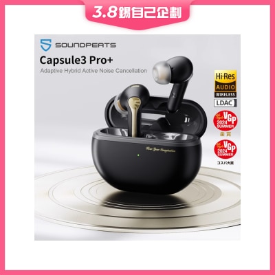 SOUNDPEATS Capsule3 Pro+ 耳機