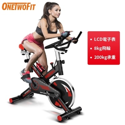 OneTwoFit OT059301 8KG飛輪健身單車