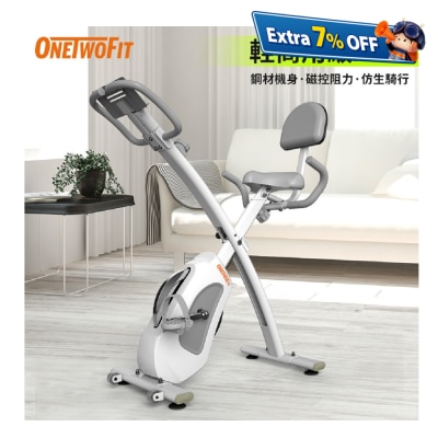OneTwoFit OT045102 Xbike健身單車 (4KG飛輪)