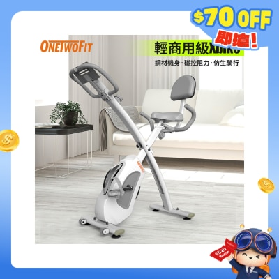 OneTwoFit - OT045102 Xbike健身单车 (4KG飞轮)