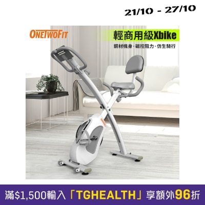 OneTwoFit OT045102 Xbike健身单车 (4KG飞轮) image