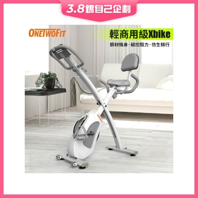 OneTwoFit OT045102 Xbike健身單車 (4KG飛輪)