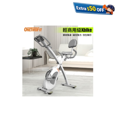 OneTwoFit OT045102 Xbike健身單車 (4KG飛輪)