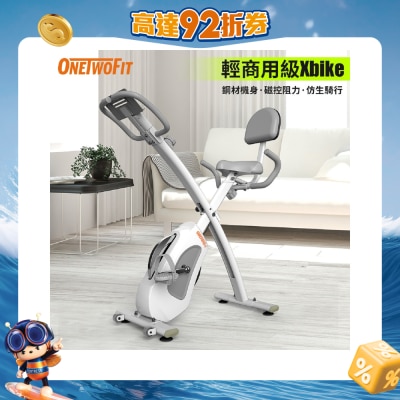 OneTwoFit - OT045102 Xbike健身單車 (4KG飛輪)