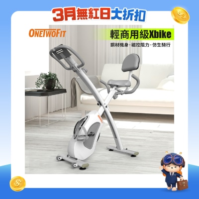 OneTwoFit - OT045102 Xbike健身单车 (4KG飞轮)