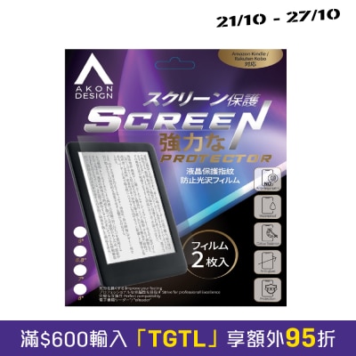 AKON DESIGN 7" eReader Screen Protector for Kobo image
