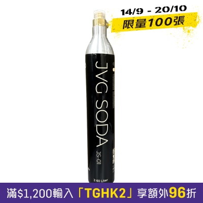 JVG CO2 Soda Cylinder image