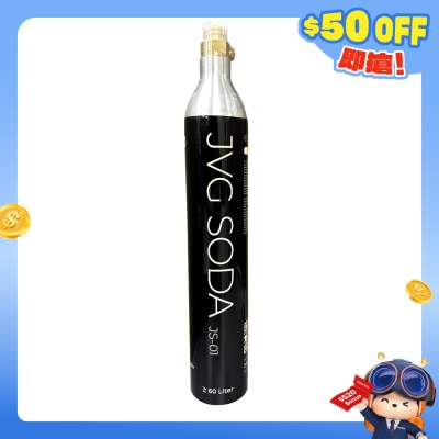 JVG - CO2 梳打氣瓶