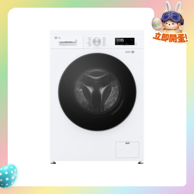 LG 樂金 - FVBS90W2G 9公斤1200轉前置式洗衣機