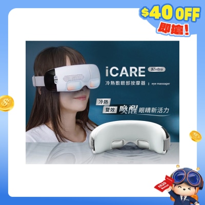 3ZeBra - iCARE 冷熱敷眼部按摩器