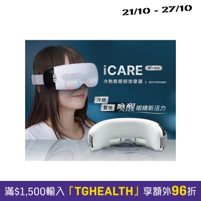 3ZeBra iCARE eye massager image