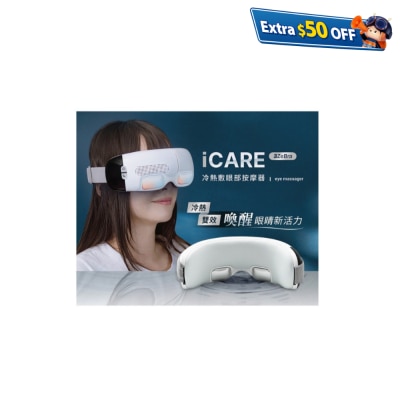 3ZeBra iCARE 冷熱敷眼部按摩器