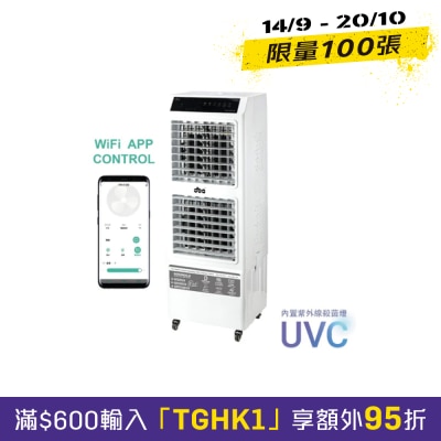DBA 迪比亚 DEBI003A H (高身版) 蒸发式 冷风机 image