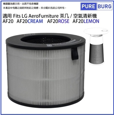 Pureburg 净博 代用滤网组合(HEPA滤网+活性碳) (适用于LG AeroFurniture 空气清新茶几 AF20)
