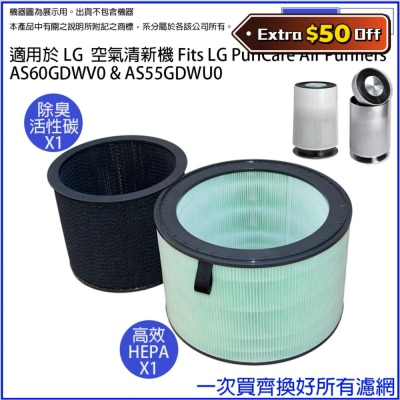 Pureburg 净博 代用空气清新机HEPA+活性碳滤芯 (适用于LG PuriCare AS60GD,AS65GD,AS55GD,AS60GH,AS10GD)