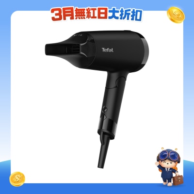 TEFAL 特福 - HV1841 Express Style 风筒
