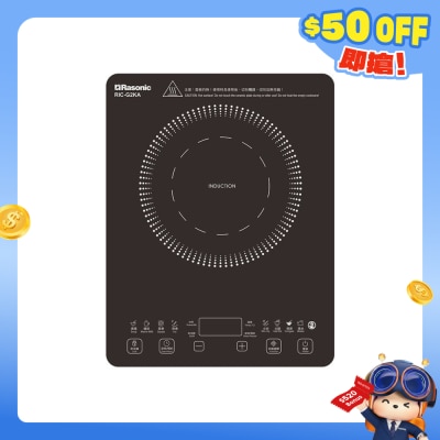 RASONIC 樂信牌 - RIC-G2KA 輕便式電磁爐