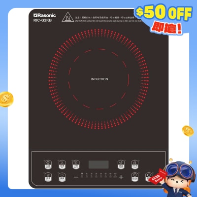 RASONIC 樂信牌 - RIC-G2KB 輕便式電磁爐