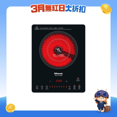 RASONIC 樂信牌 - RCC-GT22B 輕便電陶爐