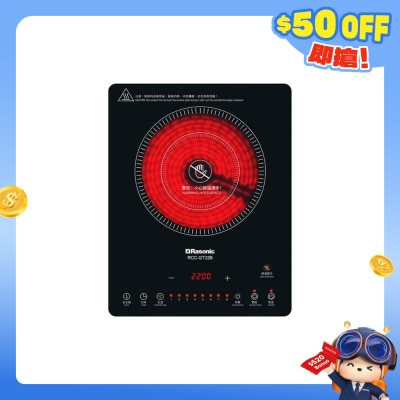 RASONIC 樂信牌 - RCC-GT22B 輕便電陶爐