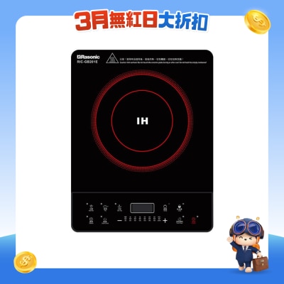 RASONIC 樂信牌 - RIC-GB201E 輕便式電磁爐