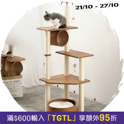 Pets Thing 夏天清凉麻布边仿藤剑麻抓柱猫爬架 (6层款｜140cm) image