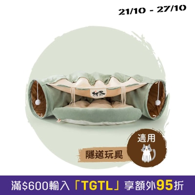 Pets Thing Multifunctional Foldable Tunnel Cat Litter (Matcha Green) image