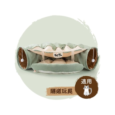 Pets Thing 多功能可折疊隧道貓窩(抹茶綠色)