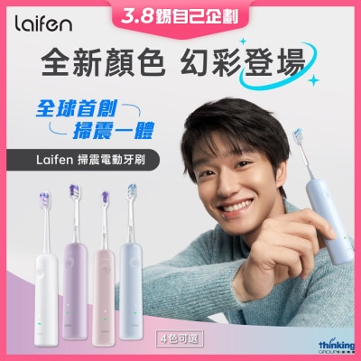 Laifen 徕芬 LFTB01-P ABS 超摆幅扫振电动牙刷
