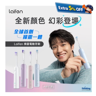 Laifen LFTB01-P ABS Wave Electric Toothbrush