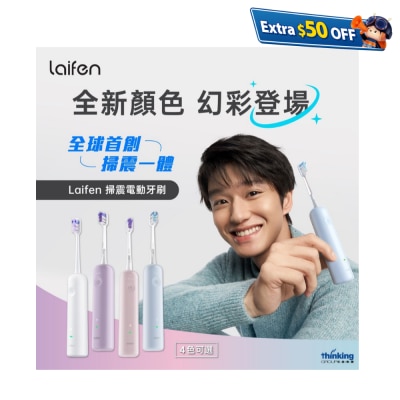 Laifen 徕芬 LFTB01-P ABS 超摆幅扫振电动牙刷