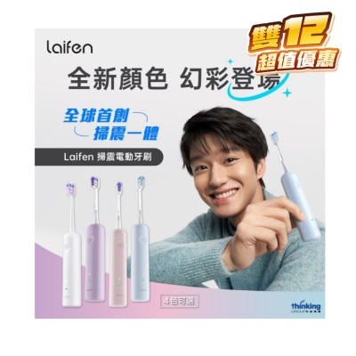 Laifen LFTB01-P ABS Wave Electric Toothbrush