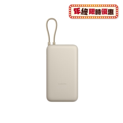 Xiaomi 33W Power Bank 20000mAh (Integrated Cable)